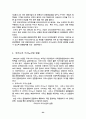 부산지역 카지노 관광산업 현황 분석 24페이지
