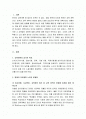 교육 개혁의 전략과 방향에 대한 분석 1페이지
