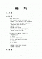 삼성 ceo 이건희 리더십 1페이지