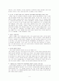 삼성 ceo 이건희 리더십 4페이지