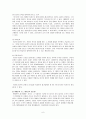 삼성 ceo 이건희 리더십 6페이지
