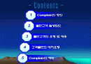 컴플레인에 대처하는 우리들의 자세 2페이지