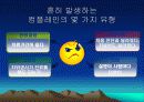 컴플레인에 대처하는 우리들의 자세 7페이지