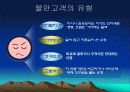 컴플레인에 대처하는 우리들의 자세 8페이지