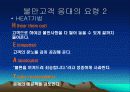 컴플레인에 대처하는 우리들의 자세 11페이지