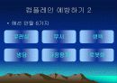 컴플레인에 대처하는 우리들의 자세 14페이지