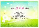 컴플레인에 대처하는 우리들의 자세 16페이지