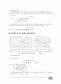 3상 동기전동기 실험 5페이지