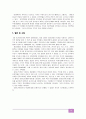 3상 동기전동기 실험 16페이지