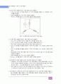 3상 동기발전기의 무부하 실험과 부하실험 11페이지