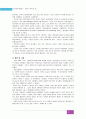 변압기 모형과 그 전기적회로 유도 실험 22페이지