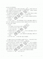  물류 산업 표준화의 실태조사 현황 및 분석 6페이지
