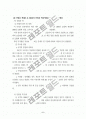  물류 산업 표준화의 실태조사 현황 및 분석 8페이지