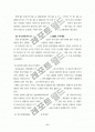  물류 산업 표준화의 실태조사 현황 및 분석 9페이지