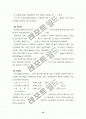  물류 산업 표준화의 실태조사 현황 및 분석 19페이지