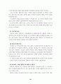  물류 산업 표준화의 실태조사 현황 및 분석 23페이지