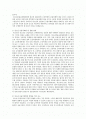 경제교육 및 변화를 통한 고객 유치 및 잠재적인 고객 유치 기획, 상품개발. 2페이지