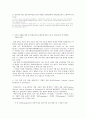 경제교육 및 변화를 통한 고객 유치 및 잠재적인 고객 유치 기획, 상품개발. 5페이지
