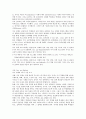 경제교육 및 변화를 통한 고객 유치 및 잠재적인 고객 유치 기획, 상품개발. 9페이지