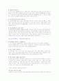 경제교육 및 변화를 통한 고객 유치 및 잠재적인 고객 유치 기획, 상품개발. 12페이지