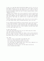 경제교육 및 변화를 통한 고객 유치 및 잠재적인 고객 유치 기획, 상품개발. 20페이지