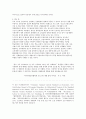 경제교육 및 변화를 통한 고객 유치 및 잠재적인 고객 유치 기획, 상품개발. 22페이지