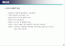금속 조직학 2페이지