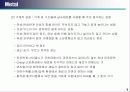 금속 조직학 5페이지