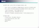 금속 조직학 7페이지