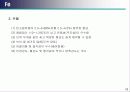 금속 조직학 11페이지