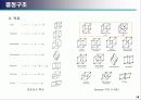 금속 조직학 14페이지
