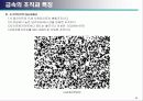 금속 조직학 26페이지