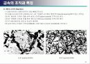 금속 조직학 27페이지