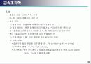 금속 조직학 33페이지