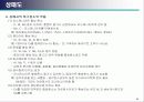 금속 조직학 46페이지