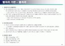 금속 조직학 48페이지