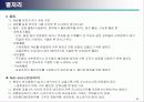 금속 조직학 50페이지