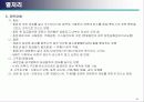 금속 조직학 51페이지