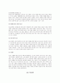 유네스코 세계유산(건축) 32페이지