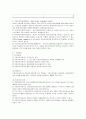 부동산펀드란 무엇인가 5페이지