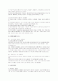 부동산펀드란 무엇인가 9페이지