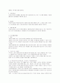 부동산펀드란 무엇인가 10페이지