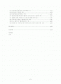 친환경 농산물에 대한 고찰 2페이지