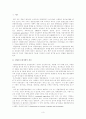 친환경 농산물에 대한 고찰 3페이지