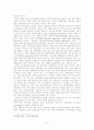 친환경 농산물에 대한 고찰 4페이지