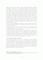 친환경 농산물에 대한 고찰 6페이지