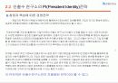 안철수 연구소의 사업전략 및 성과 7페이지