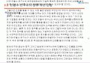 안철수 연구소의 사업전략 및 성과 13페이지