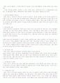 펀드의 이해 11페이지