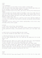 펀드의 이해 14페이지